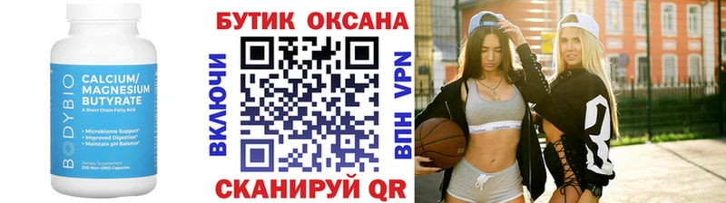OMG tor  Ростов-на-Дону  БУТИРАТ вода 
