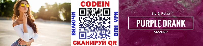 Кодеиновый сироп Lean напиток Lean (лин)  Ростов-на-Дону 