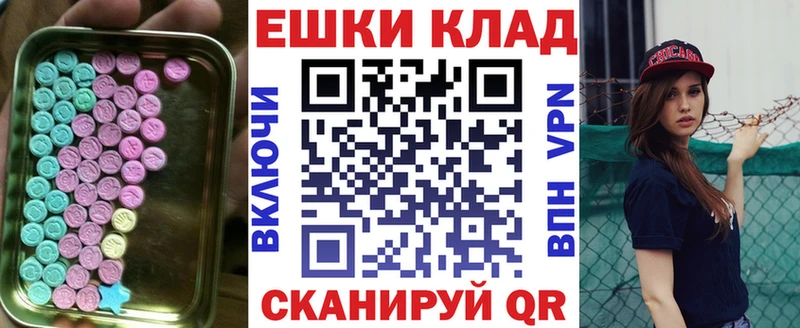 Экстази круглые Ростов-на-Дону