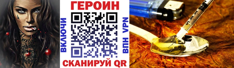ссылка на мегу ССЫЛКА  Ростов-на-Дону  даркнет официальный сайт  дарнет шоп  Героин афганец 